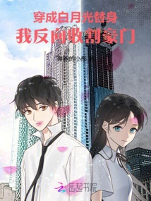 Dressed as a White Moonlight Substitute, I Harvest the Rich in Reverse