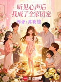 After Listening to My Heart, I Became the Favorite of the Whole Family