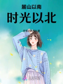 South of Lushan Mountain, North of Time