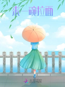 Have a Bowl of Ramen