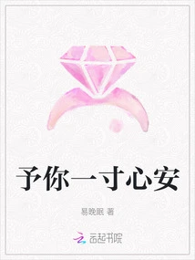 Give You an Inch of Peace of Mind