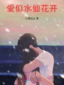 Love Blooms Like Narcissus