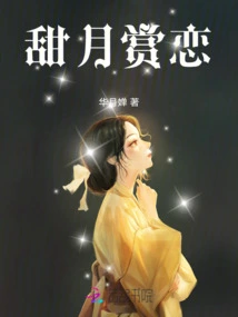 Sweet Moon Love