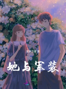 She and the Military Uniform