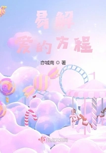 Easy to Solve the Equation of Love