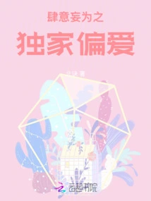 Wanton and Exclusive Preference