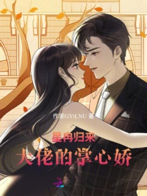 Xingran Returns, the Boss's Sweet Palm