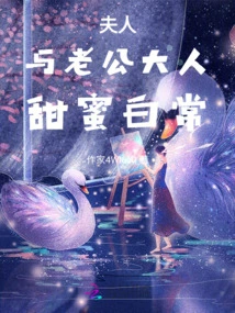 Madam and Husband Are Always Sweet and Sweet