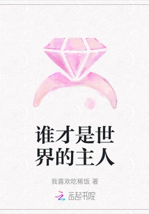 Who is the Master of the World