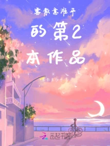 It's Hard to Continue the Dream