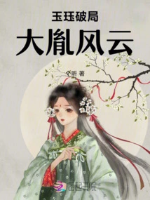 Yujue Breaks the Situation: Dayin Fengyun