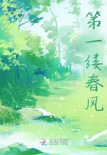 First Ray of Spring Breeze