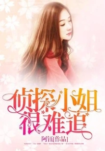 Miss Detective is Hard to Catch