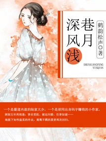 Deep Alley, Windy Moonlight