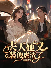 Madam, She is Pretending to Be a Fool and a Scumbag Again