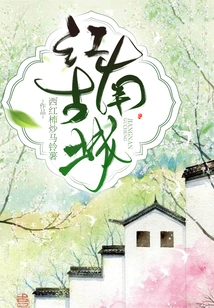 Jiangnan Ancient City