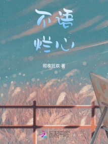 Silent and Heartbroken