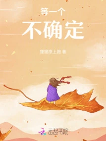 Wait for an Uncertain