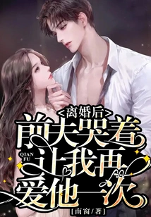 After the Divorce, My Ex-husband Cried and Asked Me to Love Him Again