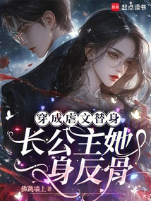 Dressed as a Stand-in in a Sadistic Novel, the Eldest Princess Looks Rebellious