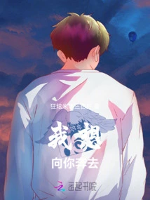 I Want to Run to You