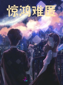 Shocked and Hard to Hide