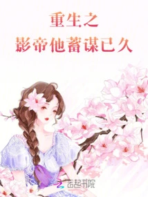 The Reborn Actor Has Been Planning for a Long Time