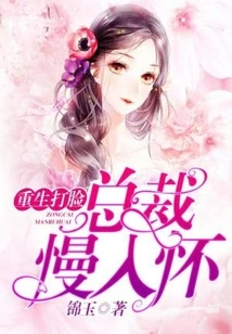 Reborn and Slapped in the Face: the Ceo Slowly Fell into His Arms