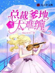 One Child, Three Treasures: Ceo Daddy is Too Difficult to Deal With