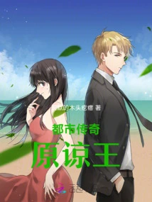 Urban Legend Forgive King