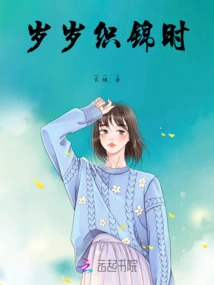 When Weaving Brocade Every Year