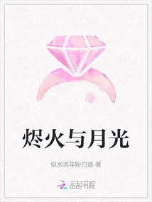 Embers and Moonlight