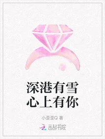 There is Snow in Shenzhen and Hong Kong, and You Are in My Heart