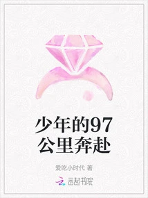 The Boy's 97-kilometer Journey