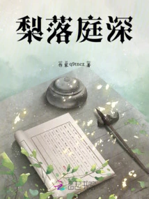 Pear Falls Deep in the Garden