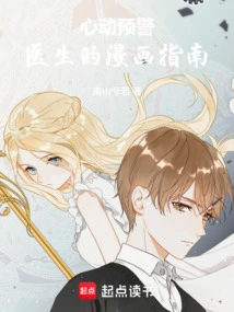 Heartbeat Alert: a Doctor's Comic Guide