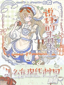 We Said We Would Survive the Doomsday, but How to Farm in Modern Times?