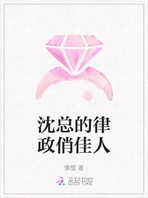 Mr. Shen's Legally Blonde