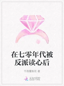 After Being Read by a Villain in the 1970s