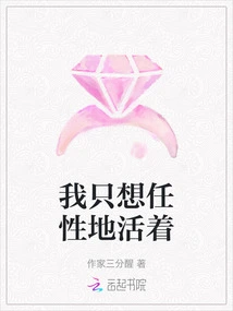 I Just Want to Live Willfully