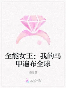 Almighty Queen: My Vests Are All over the World