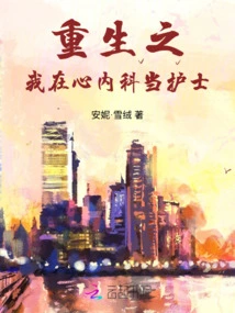 I Was Reborn as a Nurse in the Cardiology Department