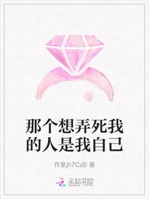 The Person Who Wants to Kill Me is Myself