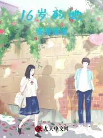 At 16 Years Old, She Was Ignorant