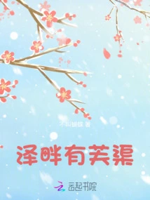 There is a Canal Beside the Lake