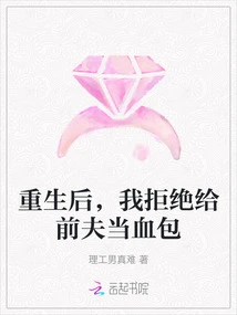 After Rebirth, I Refused to Be a Blood Bag for My Ex-husband