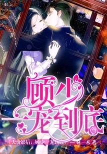 Sky-high-priced Movie Queen: Gu Shaoyi Will Be Loved to the End