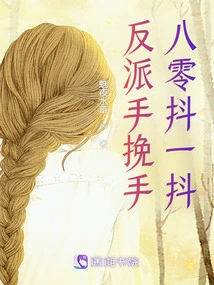 The Villains Held Hands and Shook Their Hands