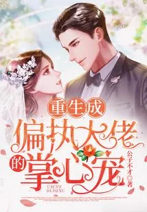 Reborn as the Pet of a Paranoid Boss