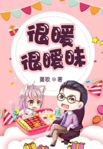 Very Warm and Ambiguous